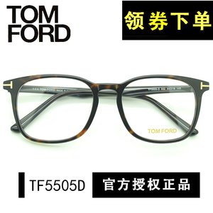 汤姆福特TOM FORD眼镜框可配镜片近视显瘦眼镜架女大脸潮TF5505D