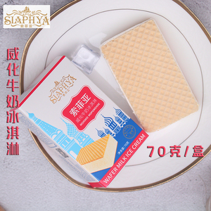 1个/5个索菲亚威化牛奶冰淇淋抖音网红冰糕三明治冰淇淋70g百家得