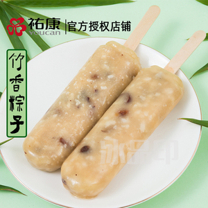 5支-佑康竹香粽子棒冰雪糕冰淇淋糯米葡萄香米冷饮经典冰激凌嘉兴