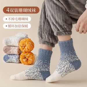 珊瑚绒袜子男士加绒加厚家居地板袜冬季保暖毛绒睡眠长袜睡觉袜套