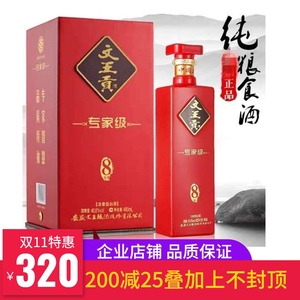 【整箱4瓶价】文王贡酒专家级8年40.8度480ml*4 安徽浓香型纯粮酒