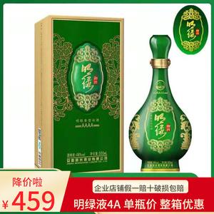 明绿液酒