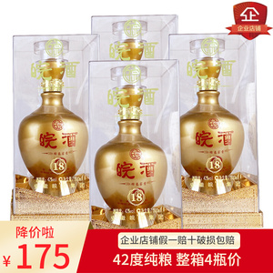 【整箱4瓶价】安徽皖酒18 皖酒王绵柔窖香42度500ml安徽名酒白酒