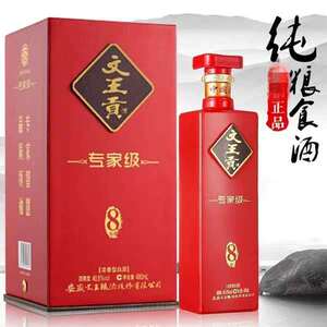【整箱4瓶价】文王贡酒专家级8年40.8度480ml*4 安徽浓香型纯粮酒