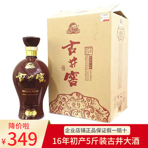古井贡酒大酒