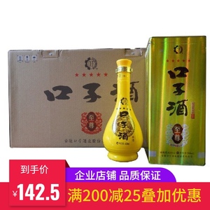 安徽口子酒价格表图片图片