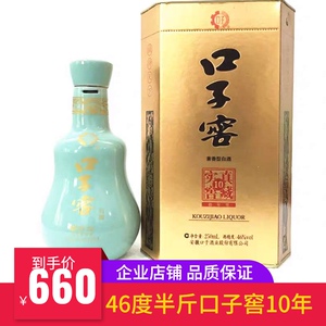 6年口子窖酒整箱