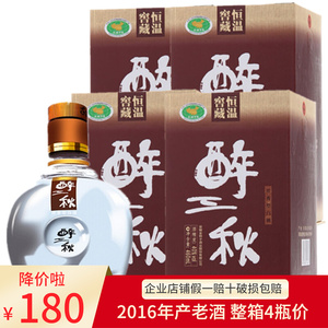 000人付款天猫金种子白酒地蕴醉三秋40度460ml*2瓶礼盒装馥合香
