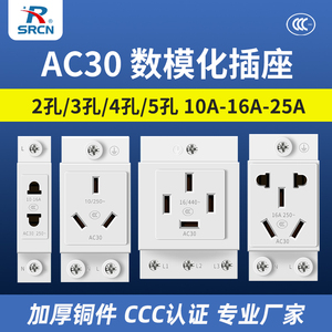 纯铜AC30模数化插座10A16A导轨式C45插座配电箱两孔三/四/五孔25A