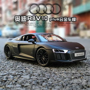 美驰图1:18奥迪r8车模 速度与激情座驾仿真金属汽车模型摆件礼品