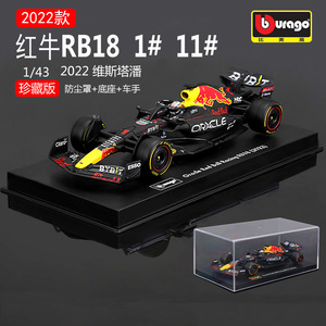 比美高1:43红牛RB18 F1赛车2022款方程式仿真合金汽车模维斯塔潘