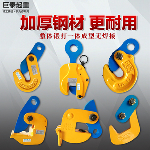 钢板夹具吊具