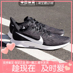 nike zoom pegasus 36 飞马36新款男女全掌气垫跑步鞋aq2203-002