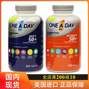 【2瓶】现货 美国bayer/拜耳50 中老年男女性复合维生素300粒