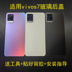 适用vivos7后盖玻璃改装透明s7t手机后壳替换原来外壳背壳V2020CA