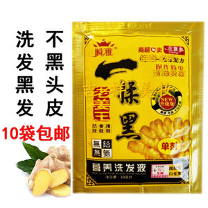 老姜王一洗黑洗发水植物染发剂膏纯自然黑天然无刺激一揉黑袋装