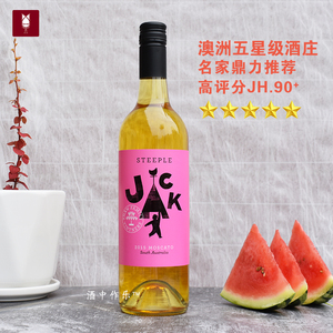 清仓特价 JH90+高评分澳洲五星庄澳大利亚甜酒莫斯卡托甜白葡萄酒