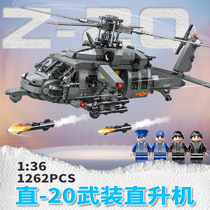 直20直升机模型