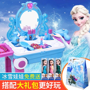 儿童化妆台爱莎公主玩具套装梳妆台艾莎女孩6冰雪奇缘2岁小伶礼物