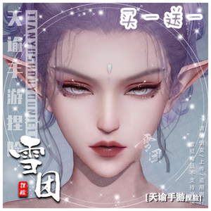天谕手游捏脸数据成女 玉虚玲珑光刃女脸型 鱼丸魇恶魔魔暗黑
