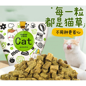 两只喵 喵爱猫草粒即食化毛球片磨牙洁齿颗粒猫薄荷饼干猫咪零食