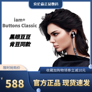 黑眼豆豆无线蓝牙耳机i.am  buttons classic刘丧 肯豆同款 黑色