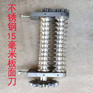压面机各种型号刀具2.5毫米3毫米6-8-10-12-15毫米板面搓条刀具