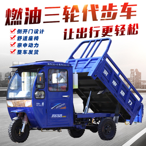 全新汽油三轮摩托车双人半封闭棚车150-300c宗申水冷货运燃油整车