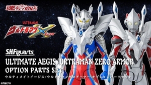 魂限定 shf 赛罗奥特曼x 艾克斯 配件包 装甲 7月预定