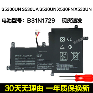 华硕 灵耀S2代 S5300U/F S530F S530U X530F B31N1729 笔记本电池
