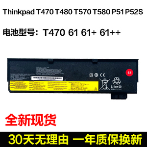 适用联想thinkpadT470 T480 T570 T580 P51s P52s A475笔记本电池