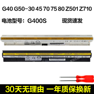 联想 Z40 Z50 Z70 G40 G50-30 45 70 75M 80 G400S G500S 电池