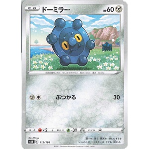 【启典卡牌】宝可梦 ptcg s8b 铜镜怪 青铜钟