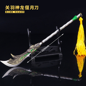 junzi666888淘宝青龙偃月刀关羽大刀玩具模型铁三国兵器万圣节儿童