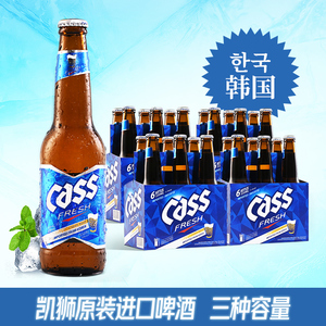 韩国原装进口啤酒凯狮啤酒cass啤酒500ML*24罐装多规格促销价