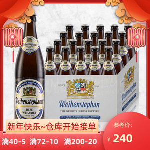 20瓶 德国原装进口维森/唯森酵母小麦白啤酒 500ml  21年9月新货