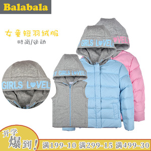 巴拉巴拉正品童装女童羽绒服