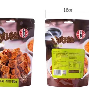 临期特价不包邮80G宏香记甄选系列五香味沙嗲味牛肉粒口味随机