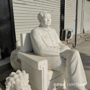 毛主席坐像一级汉白玉雕刻纪念主席石雕校园单位公园广场大型石像