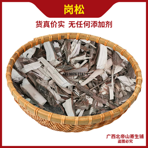 野生岗松扫杆枝扫帚枝松扫把枝铁扫把羊脷木香油松鸡儿松1斤包邮