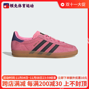 阿迪达斯女鞋adidas gazelle三叶草粉黑德训复古男休闲板鞋ie7002