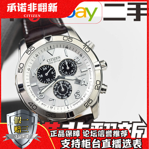 00laojunling8767631淘宝美国代购正品citizen 西铁城光动能钛金属