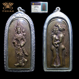 000人付款淘宝泰国佛牌饰品吊坠 古巴tao 马食能坤平xy