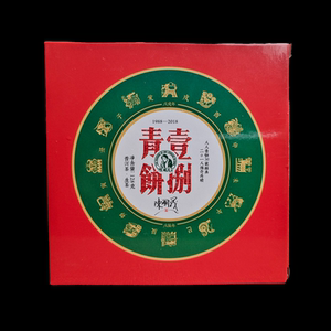 八八青饼陈国义