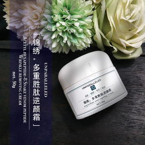 10%蛇毒 六胜肽 富勒烯 面霜 抗衰老 祛皱抗皱 抗糖化 轻盈保湿