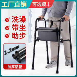 老人拐杖手扶轮椅拐棍助行器辅助行走康复可坐专用正品拄拐助步器