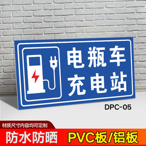 标识牌停车场停放充电处停放场p非机动车停放处提示标志标识指示牌5