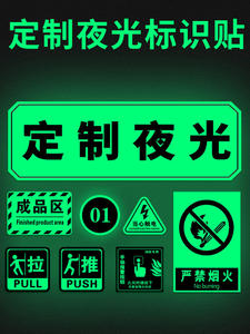 定制消防安全出口指示牌地贴夜光墙贴通道标志紧急贴纸提示警示标识荧光疏散箭头小心台阶地滑应急逃生标牌子