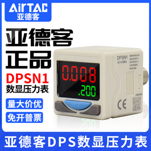 亚德客压力开关DPSN1-01020数显控制器空压机水泵自动控制传感器