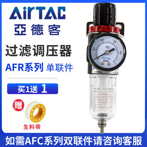 亚德客调压阀减压阀气体小型气动可调式AFR2000油水分离器过滤